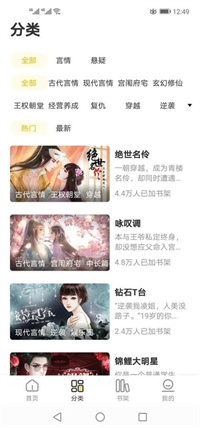 千梨互动小说APP苹果版手机软件app截图