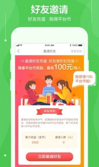 可盘游戏盒子手机软件app截图