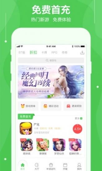 可盘游戏盒子手机软件app截图