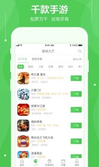 可盘游戏盒子手机软件app截图