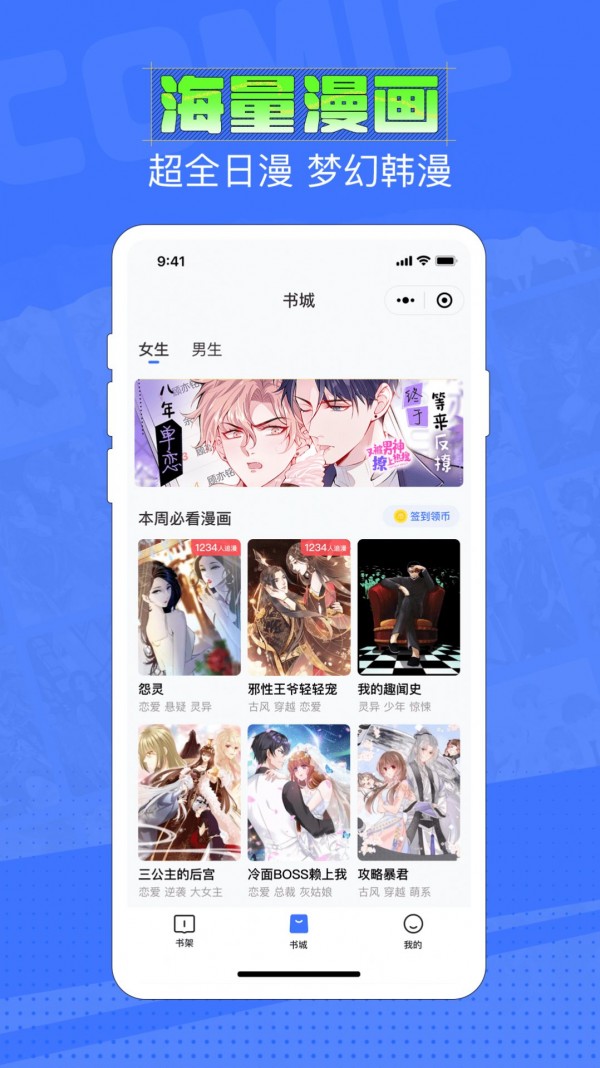 六月追漫2021版手机软件app截图