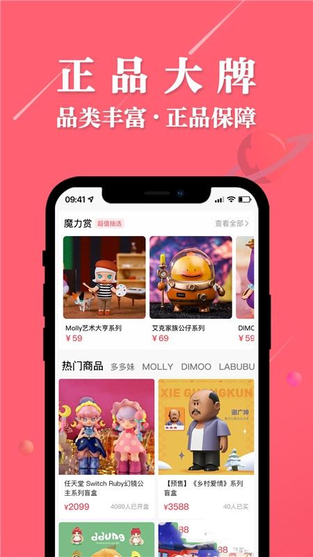 大白潮玩手机软件app截图