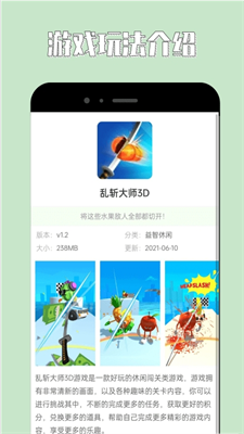 4360乐园安卓版手机软件app截图