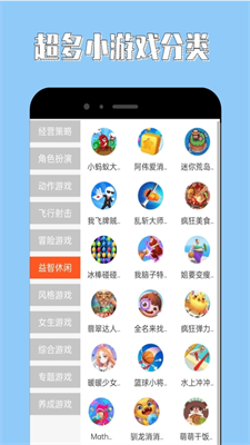 4360乐园安卓版手机软件app截图
