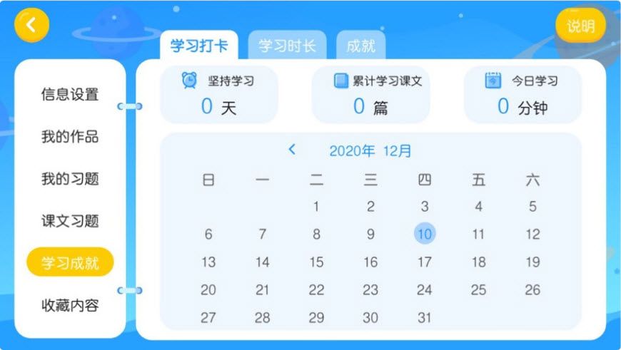 卓越E学堂安卓版手机软件app截图