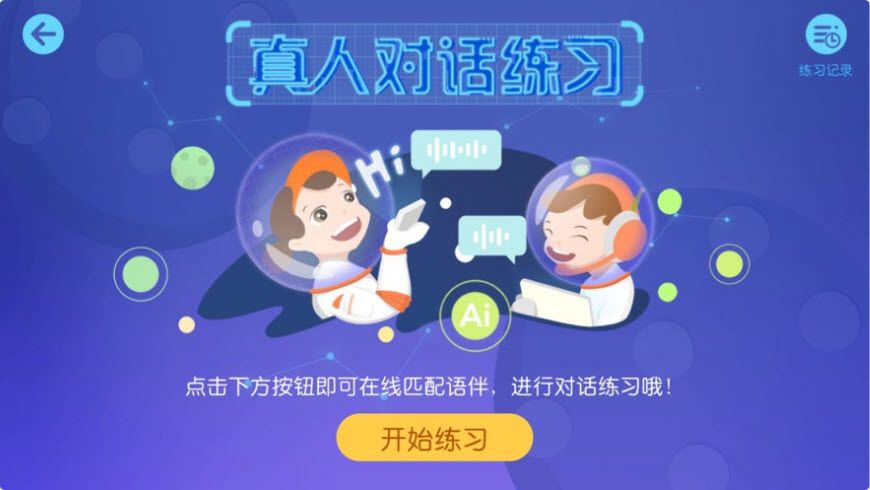 卓越E学堂安卓版手机软件app截图