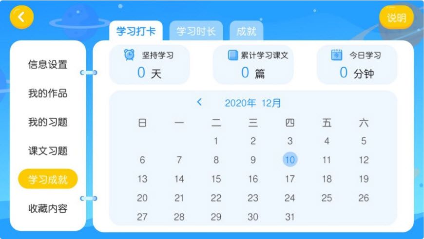 卓越E学堂手机版手机软件app截图