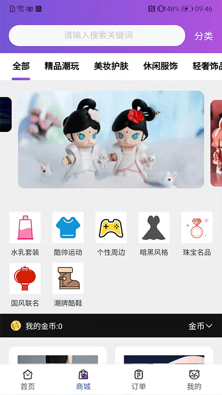 淘玩手机软件app截图