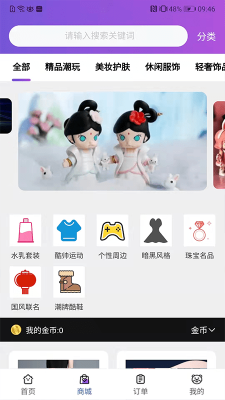 淘玩盲盒购物手机软件app截图