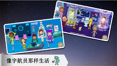托卡太空小镇最新版手游app截图