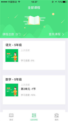 智慧微课堂手机软件app截图