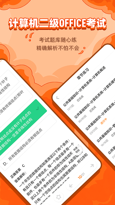 标学教育手机软件app截图