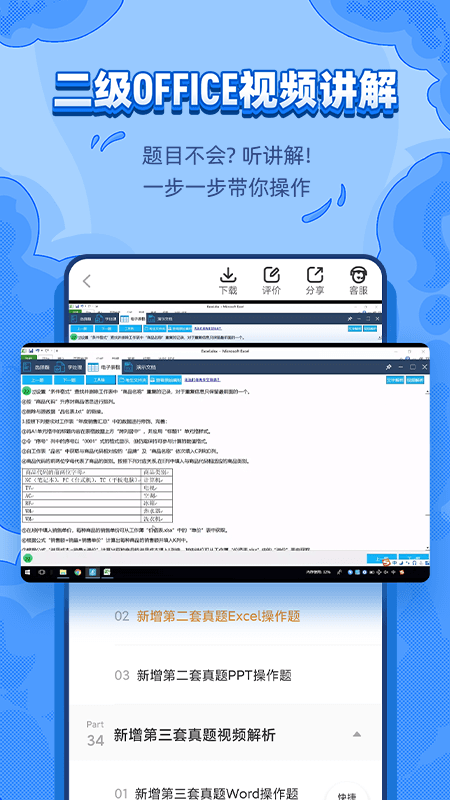 标学教育手机软件app截图