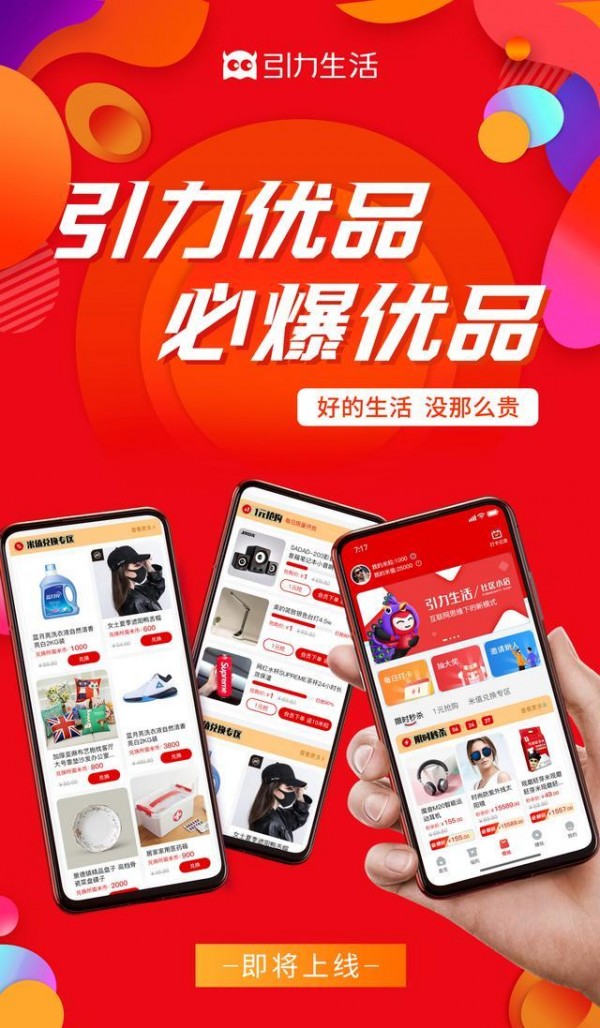 引力优品手机版下载手机软件app截图