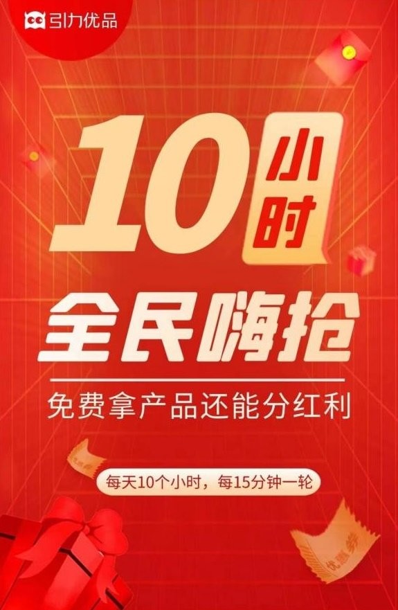 引力优品手机版下载手机软件app截图
