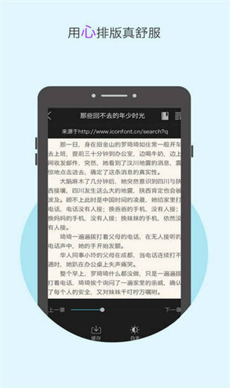 2345小说大全手机软件app截图