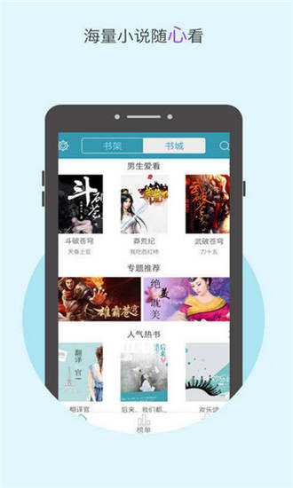 2345小说大全手机软件app截图