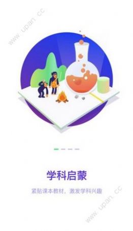 半间教室手机软件app截图