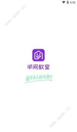 半间教室手机软件app截图