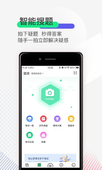 研线课堂手机版手机软件app截图