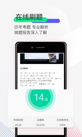 研线课堂手机版手机软件app截图