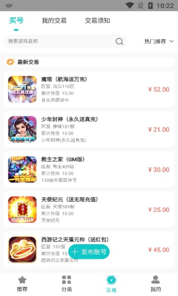 游尘手游手机软件app截图