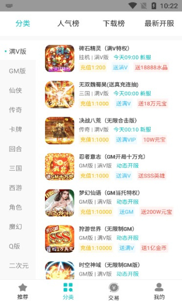 游尘手游手机软件app截图