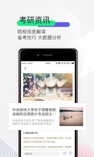 研线课堂手机软件app截图