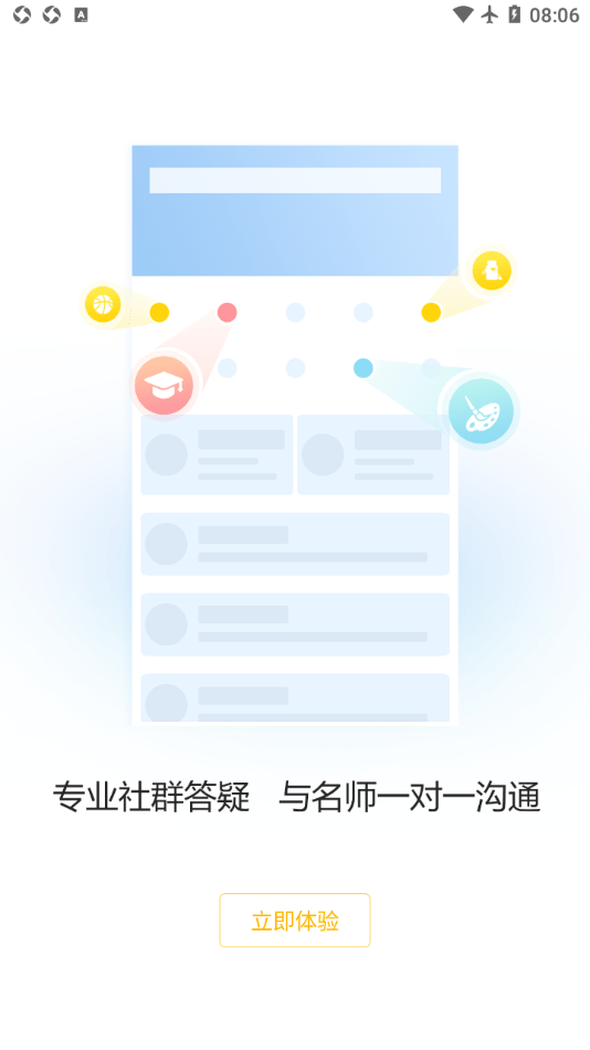 一鼎成公手机版手机软件app截图