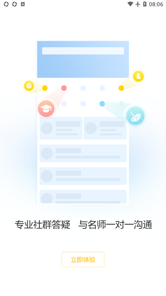 一鼎成公手机软件app截图