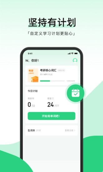 小开单词手机软件app截图