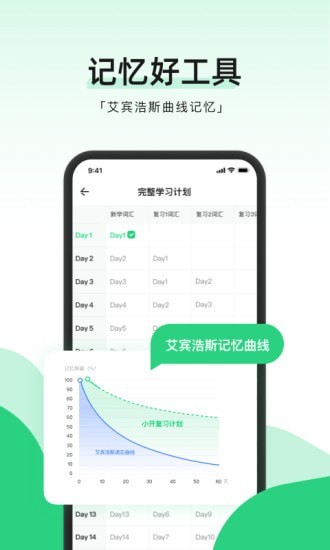 小开单词手机软件app截图