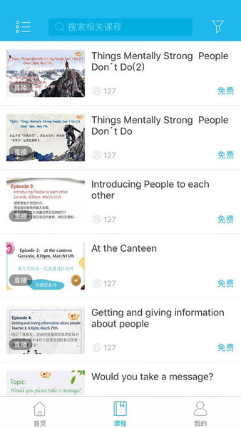 乐口课堂手机软件app截图
