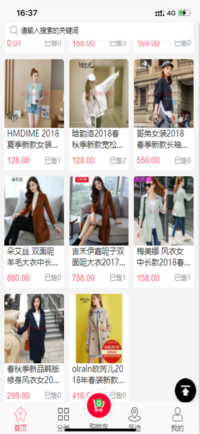 疆店ios手机软件app截图