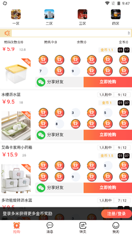 多米e购手机软件app截图