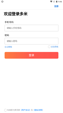 多米e购手机软件app截图