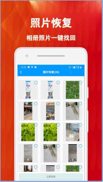 微恢复清理大师手机软件app截图
