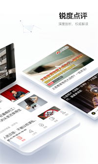 人民日报电子版手机软件app截图