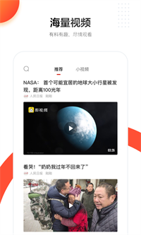 人民日报电子版手机软件app截图