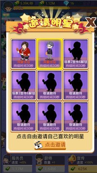 撸串约吗手游app截图