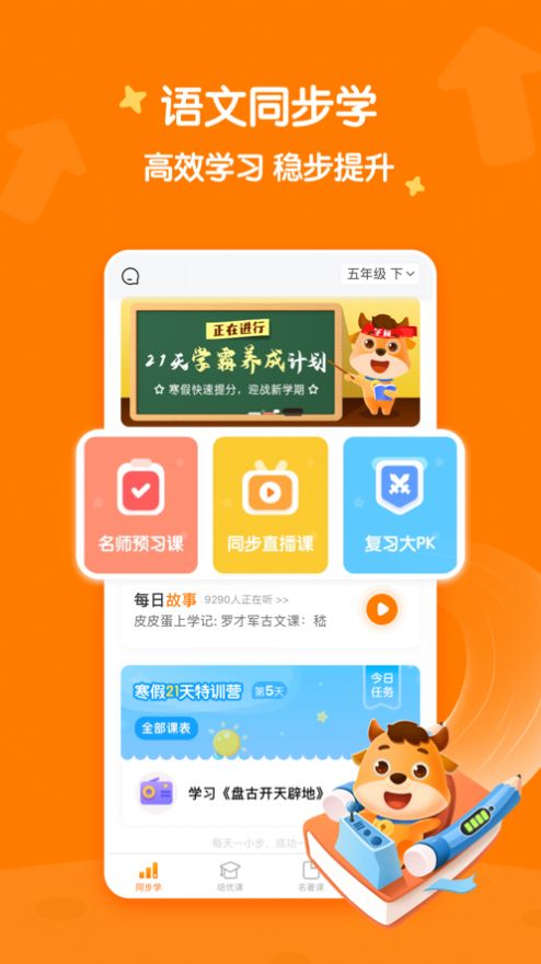 小牛书房手机版手机软件app截图