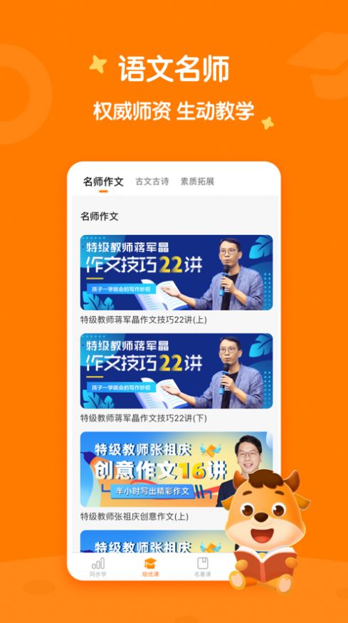 小牛书房手机版手机软件app截图