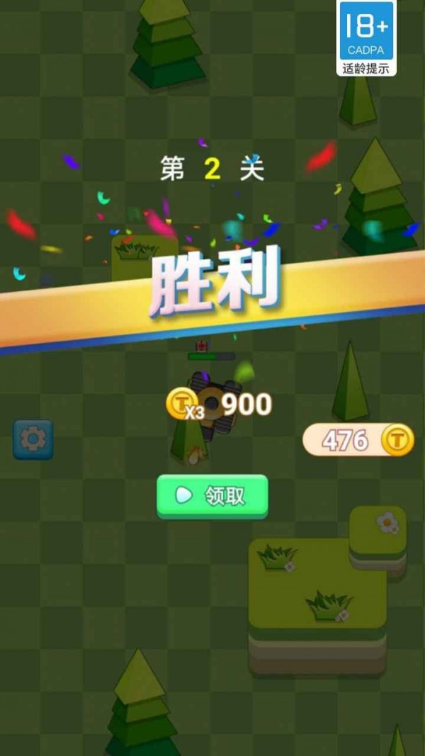 坦克怼坦克手游app截图