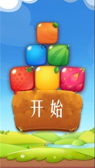 蔬菜明星大消除手游app截图