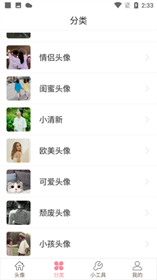 豆蔻头像手机软件app截图