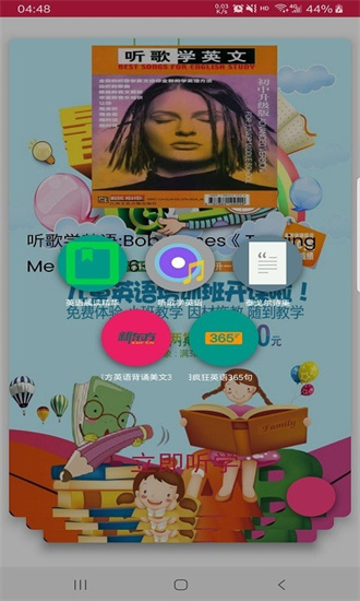 英语大声说官网版手机软件app截图