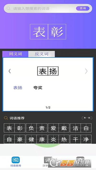 快答对作业官方版手机软件app截图