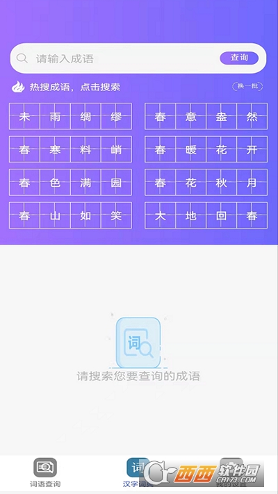 快答对作业官方版手机软件app截图
