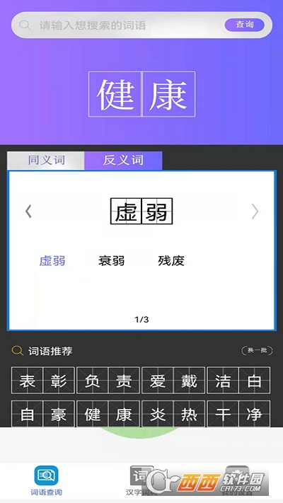 快答对作业官方版手机软件app截图