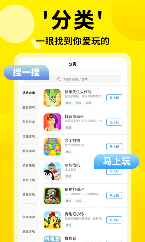 3699小游戏免费版手机软件app截图